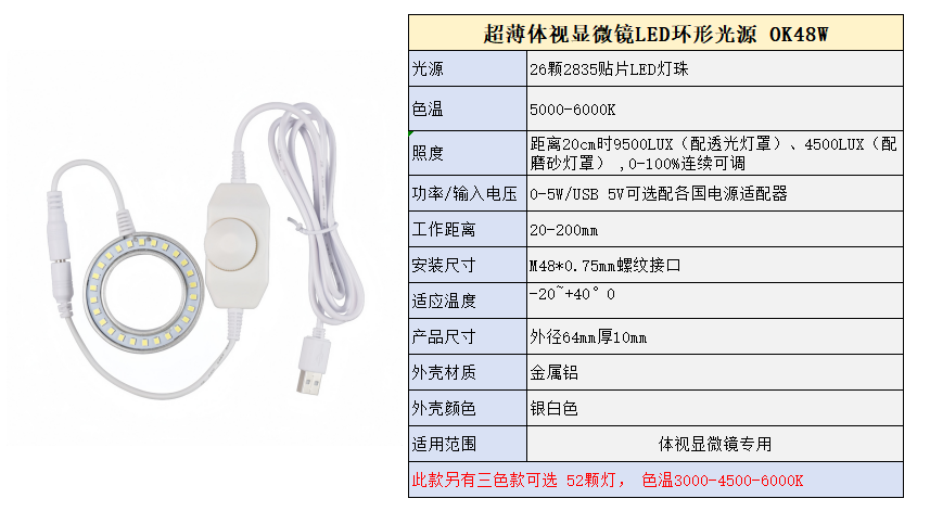 体视显微镜光源OK48W