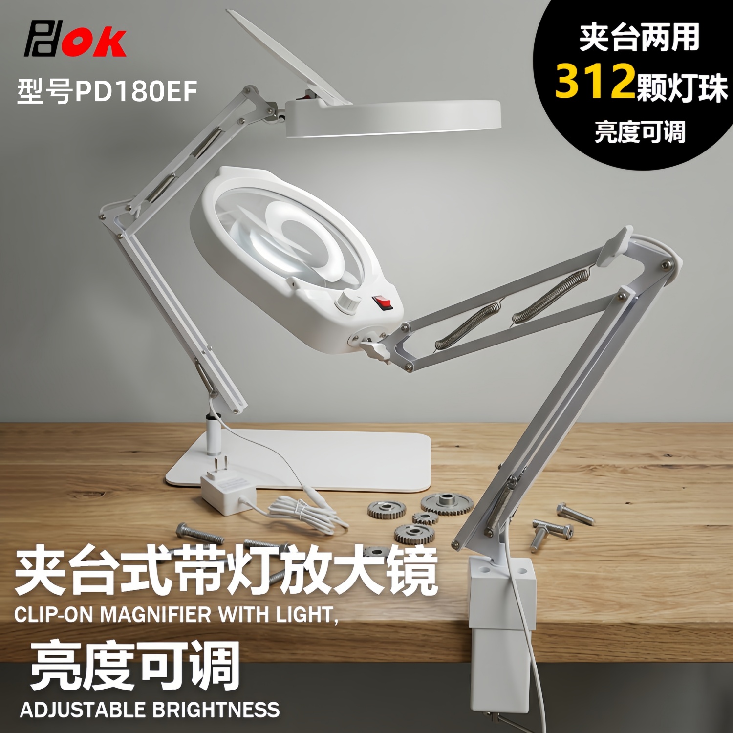 180mm超大镜片放大镜高清高倍带三色LED灯台夹两用PD180