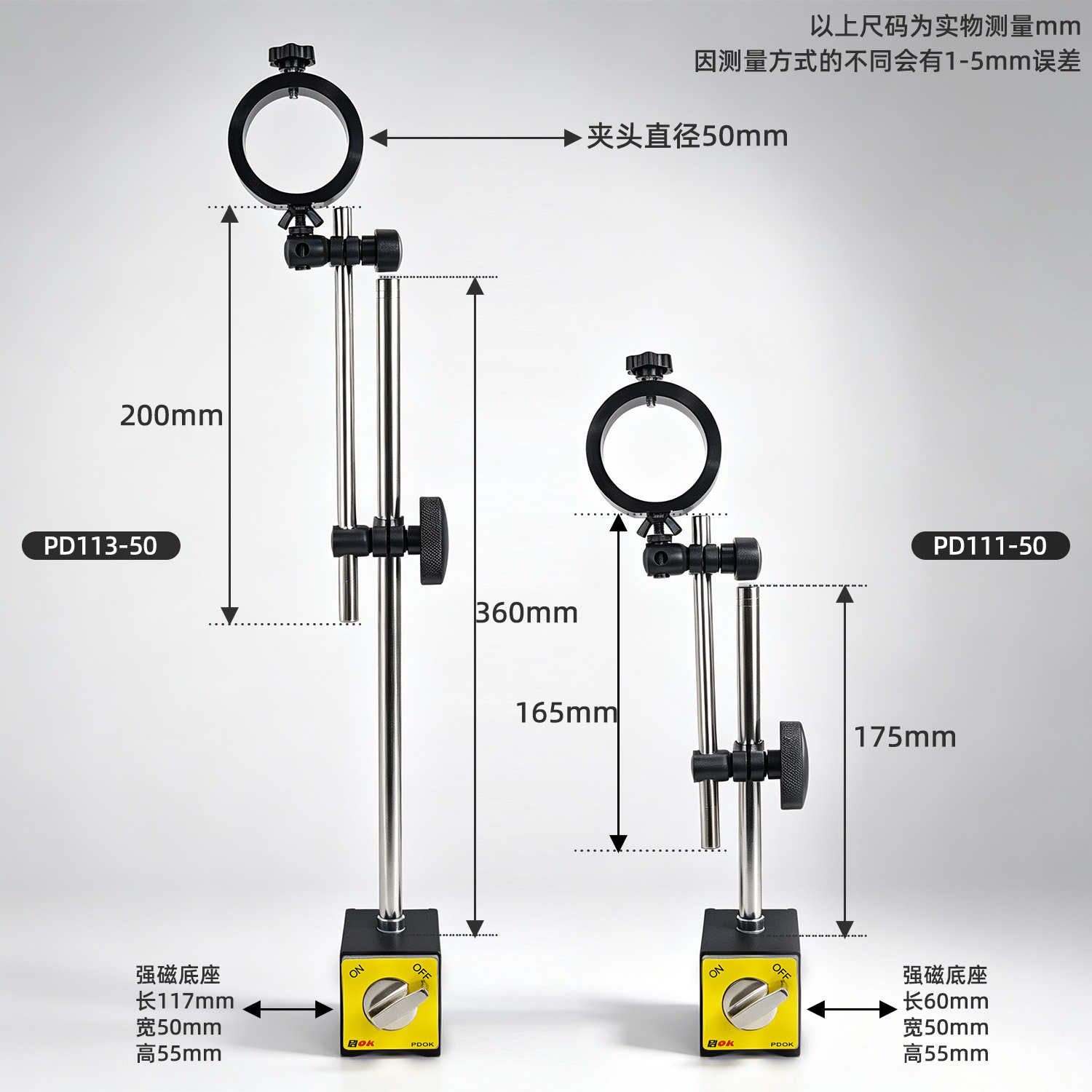 PD113-50视觉支架
